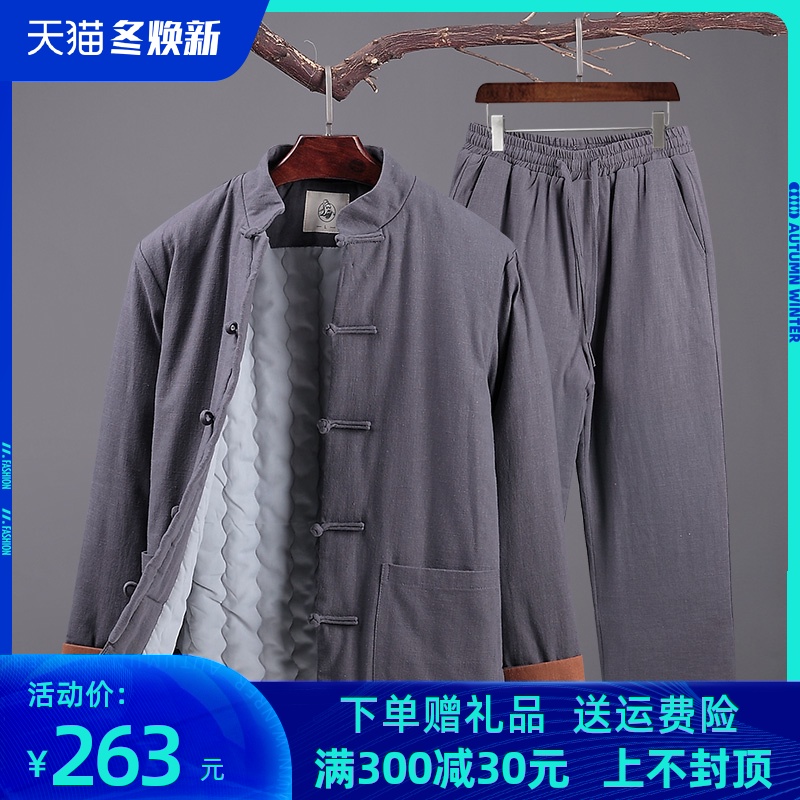 冬装男士唐装加厚棉衣套装中国风爸爸外套中年复古棉亚麻汉服棉袄