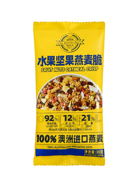 【U先】三昌水果坚果燕麦脆冲饮酸奶水果坚果代餐饱腹燕麦片30g