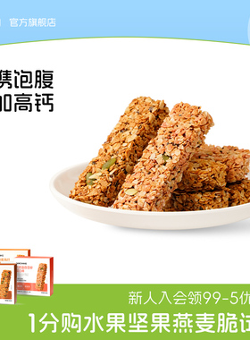 三昌燕麦棒饱腹代餐能量棒营养零食抗饿燕麦棒谷物棒蛋白棒 db1
