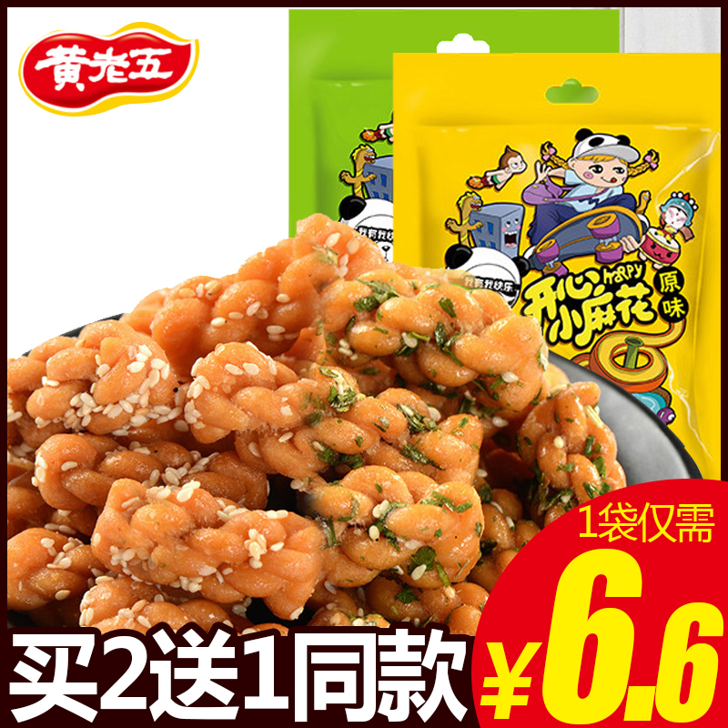 Âò2ËÍ1»ÆÀÏÎåÔζ´ÐÏãСÂ黨160g/´ü¶ÀÁ¢°üСÁãʳ¸âµãÐÄÏãËÖ°üÓÊ