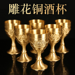 黄铜酒杯子高脚杯家用欧式 洋酒杯小号杯一两二两杯青铜白酒杯批发