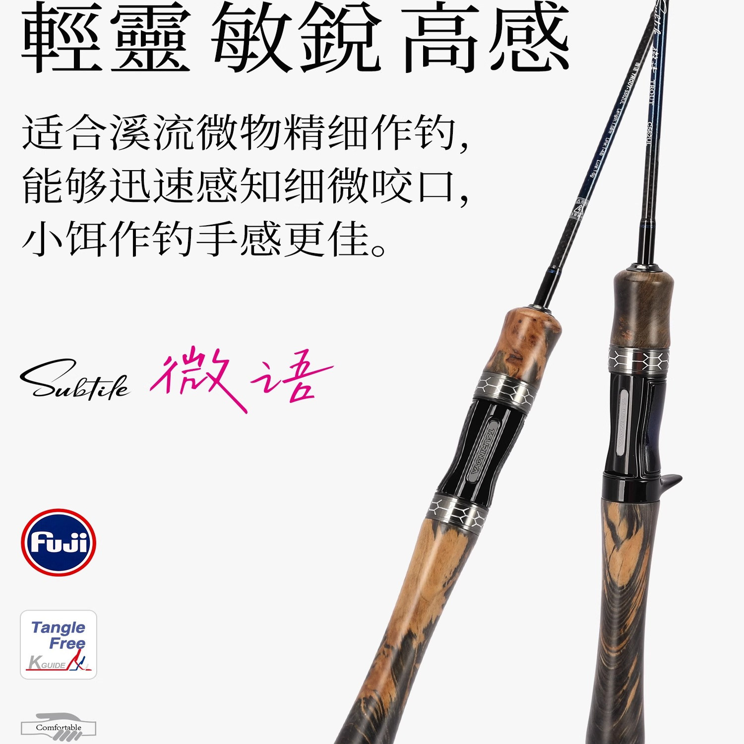 钓之屋 25款微语溪流微物路亚竿超软UL调小物鳟鱼白条马口军鱼竿