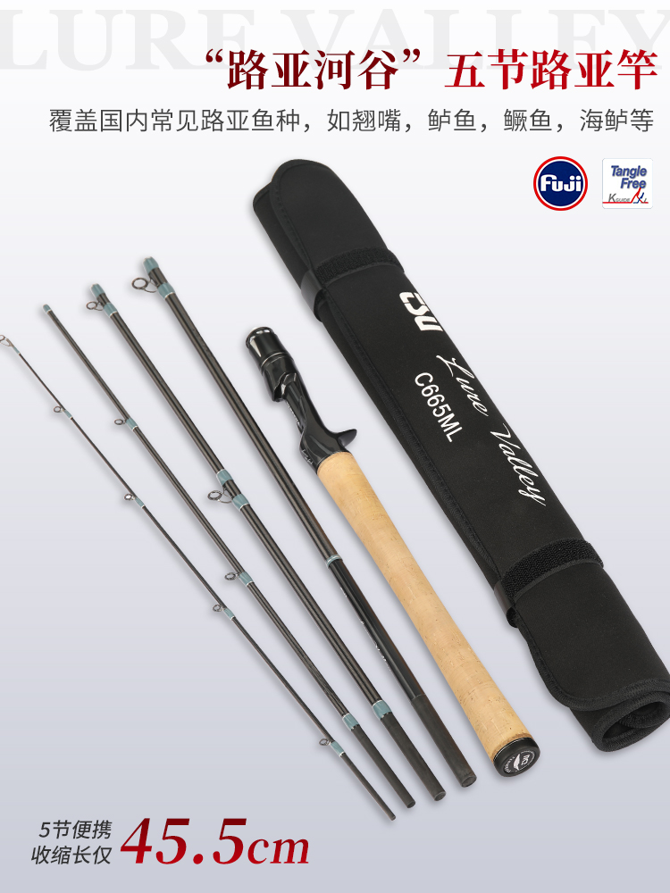 钓之屋路亚河谷五节便携竿