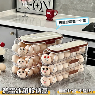 放保鲜架托 鸡蛋收纳盒冰箱侧门储物整理冰箱储物食品级滚动装