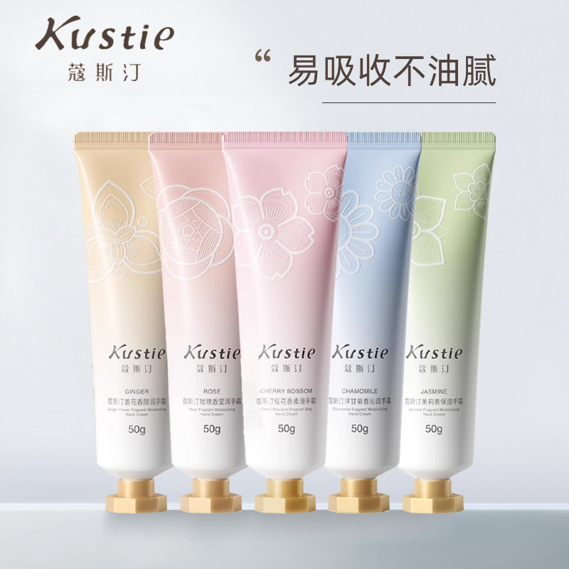 蔻斯汀护手霜滋润补水长效保湿樱花玫瑰茉莉姜花清爽不油腻秋冬女