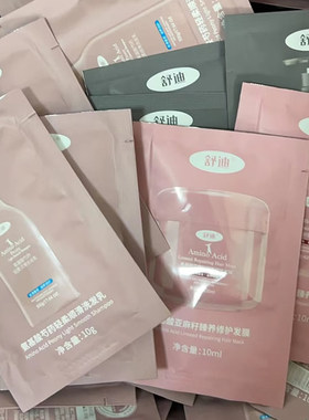 舒迪洗发水30包袋包29.9元