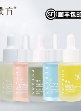 璞方净澈精华液实体专柜