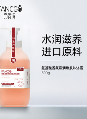 古梵诗沐浴露实体店发货