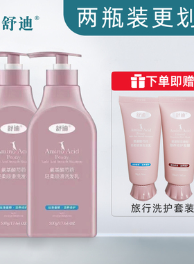 舒迪洗发水护发素氨基酸芍药顺滑清爽茶籽控油去屑止痒防脱固发女