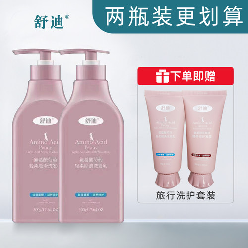 舒迪洗发水实体店发货