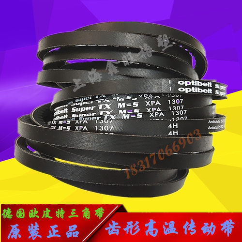 德国欧皮特Optibelt三角带 德国奥比齿形三角带XPA-1450 - 封面