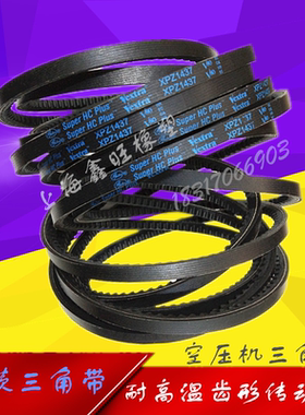 美国盖茨gates三角带 空压机三角带 传动带 齿形三角带XPZ-1850