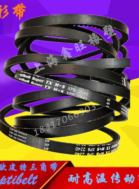 德国欧皮特Optibelt三角带 传动带 德国奥比有齿三角带XPB-1800