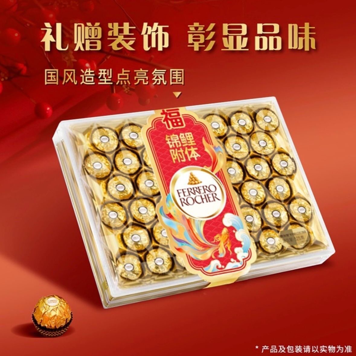 山姆代购金莎费列罗巧克力臻品榛果威化糖果送礼