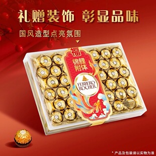 山姆代购金莎费列罗巧克力臻品榛果威化糖果送礼