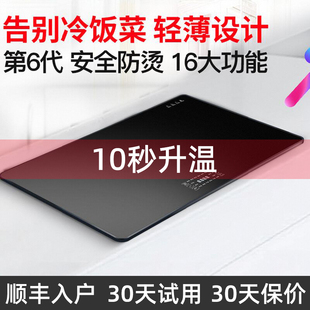 富得莱语音智能饭菜保温板热菜板家用暖菜板热菜神器加热保温桌面