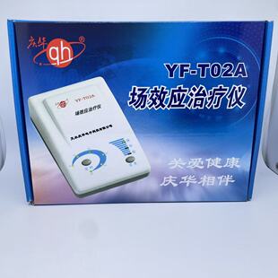正品天水庆华场效应治疗仪YF-T02A型家用场效应增效垫热敷理疗仪