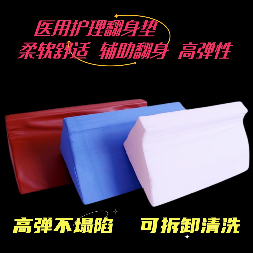 骨折神器下肢抬高床上翻身垫脚图片