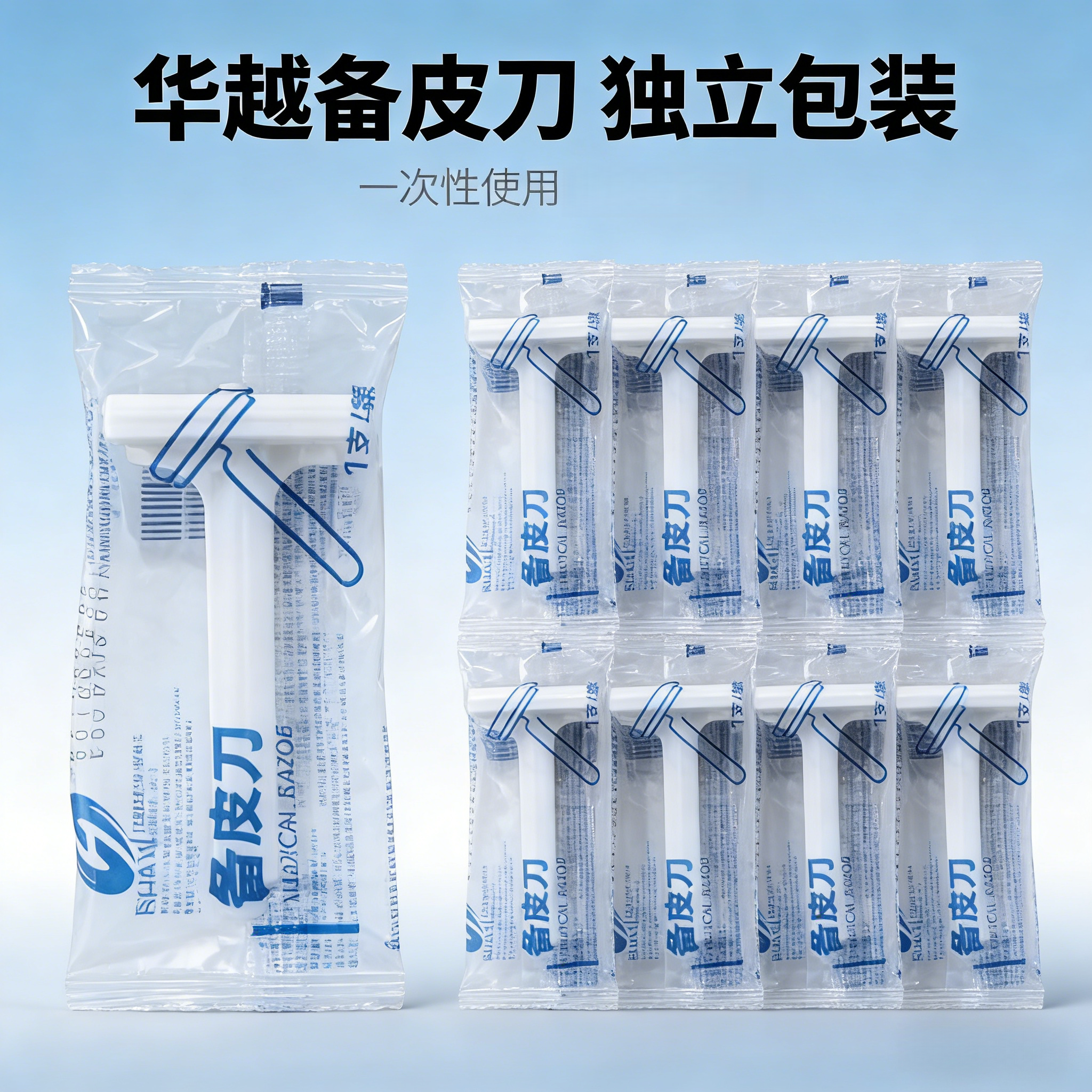 100支一次性备皮刀脱毛用刀产妇私处家用美容刮毛腋毛腿毛剃毛刀