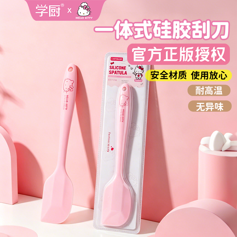 学厨KITTY授权耐高温硅胶刮刀蛋糕黄油奶油搅拌刮板刮刀烘焙工具