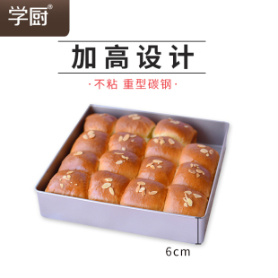 学厨11寸不粘正方形加高蛋糕饼干面包烤盘烤架油纸家用烘焙模具