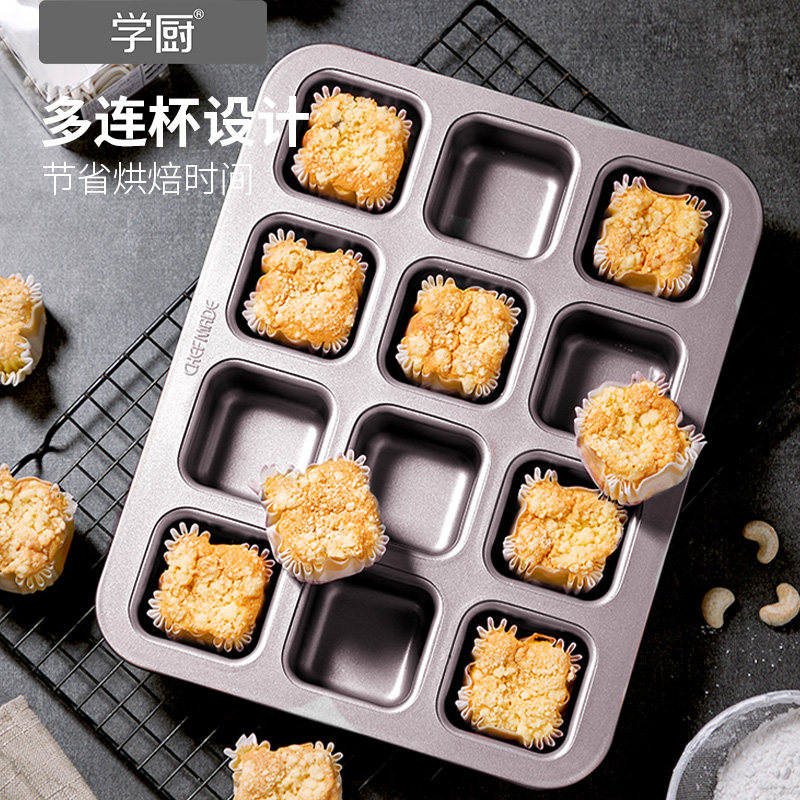 学厨小面包模具不沾小吐司蛋糕模家用12连杯迷你纸杯蛋糕烘焙模具使用感如何?