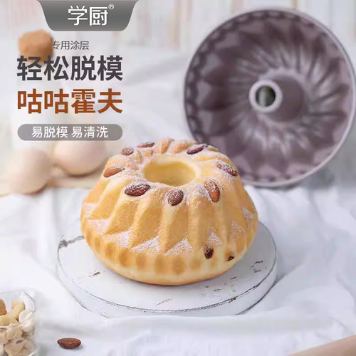 学厨4寸/6.5寸咕咕烤箱烘焙模具