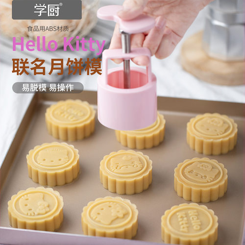 学厨kitty家用具烘焙工具南瓜饼