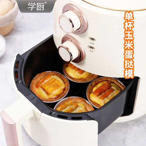 学厨金色不粘葡挞模个装烤箱模具