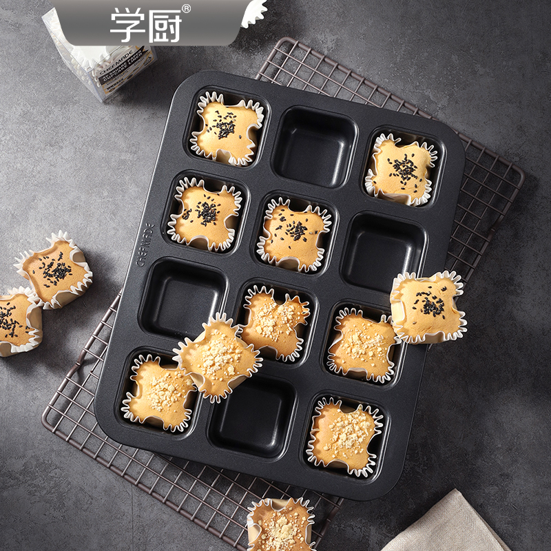 学厨12连蛋糕模具小餐包纸杯蛋糕布朗尼模家用烘焙工具烤箱用不沾