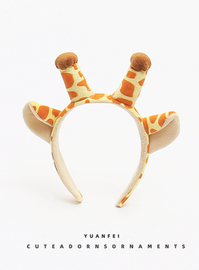可爱长颈鹿角发箍卖萌儿童表演拍照卡通头饰网红森系成人洗脸发卡