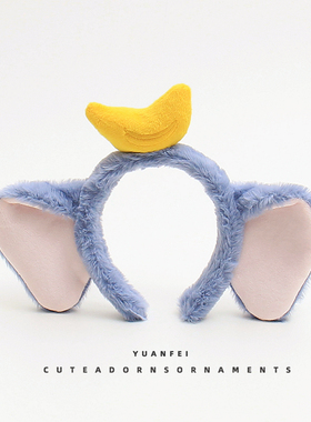 可爱毛绒大象耳朵发箍搞怪表演拍照卡通头饰新款卖萌发卡百搭头箍