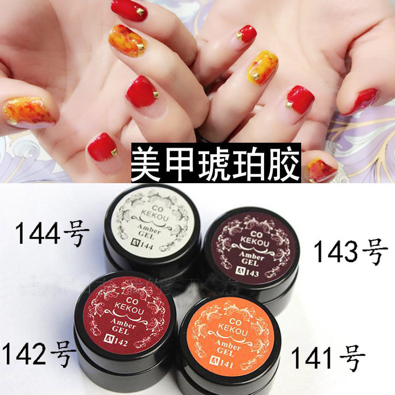 美甲琥珀胶可寇琉璃彩绘胶光疗甲油胶指甲钻饰品工具套装用品