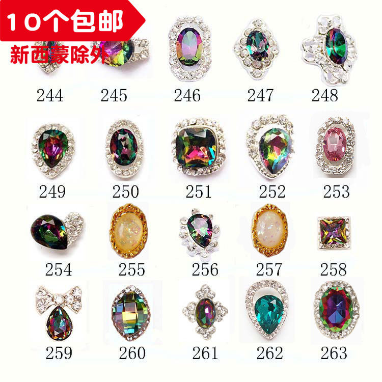 美甲合金饰品火焰钻石火山钻金属复古配件幻彩七彩指甲钻工具用品