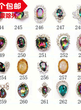 幻彩火焰金属复古指甲钻