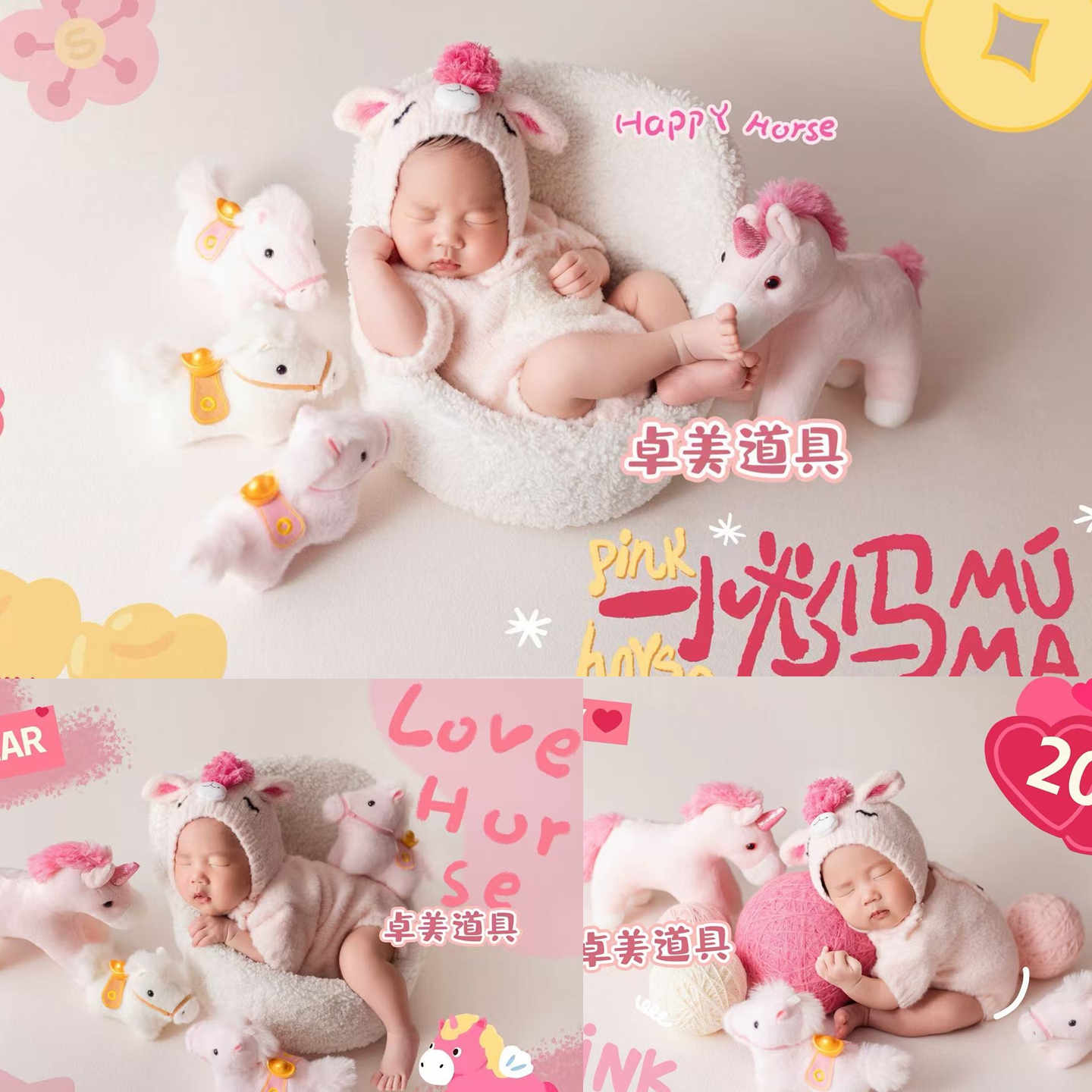 糖果风新生儿马宝宝影楼摄影服