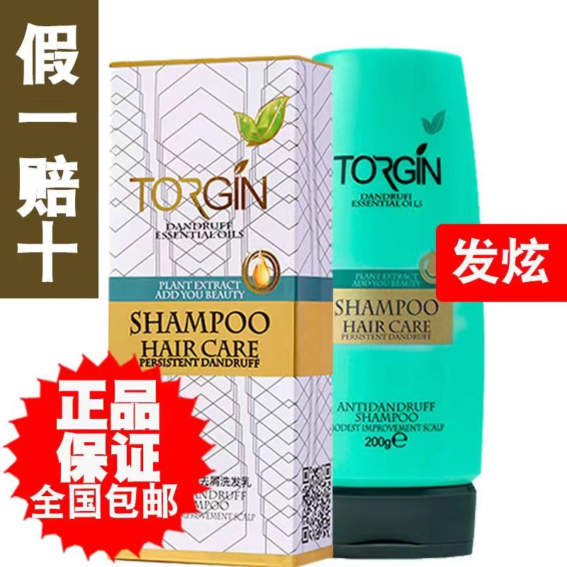 正品德國發(fā)炫矢車菊專業(yè)去屑洗發(fā)乳 無硅油洗發(fā)水 強(qiáng)力去屑洗發(fā)露