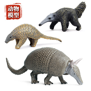 儿童仿真野生动物模型哺乳动物犰狳铠鼠穿山甲食蚁兽静态玩具摆件