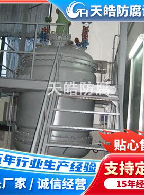 钢衬四氟反应釜生产厂家钢衬PTFEF4设备F4容器钢衬四氟废水缓冲罐