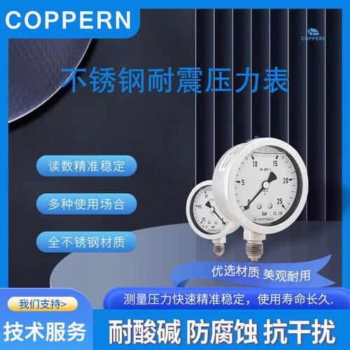 适用于美卓HP300多缸圆锥破碎机耐震压力表破碎机配件0335023