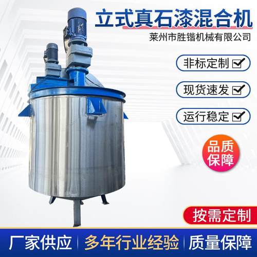 立式真石漆搅拌机不锈钢螺带混合机三维立式真石漆搅拌混合机