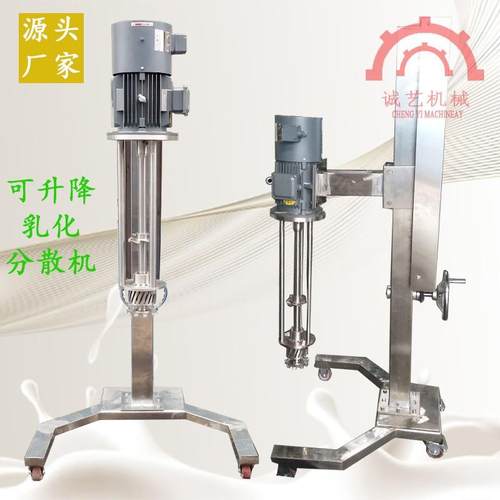 高粘度高剪切乳化机化妆品面霜牛奶分散搅拌高速真空均质乳化机