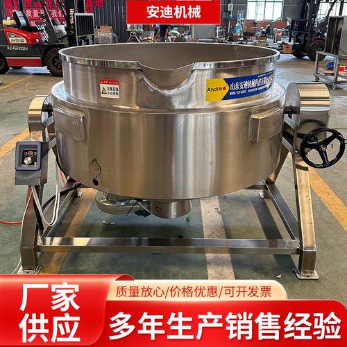 卤牛羊肉卤煮锅商用燃油加热夹层锅厂家不锈钢熬汤八宝粥熬制锅