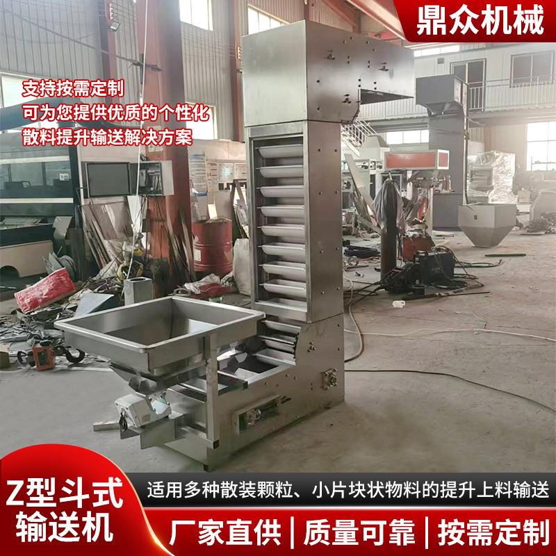 Z型斗式提升机粉剂颗粒输送机垂直上料自动上料机斗式提升机
