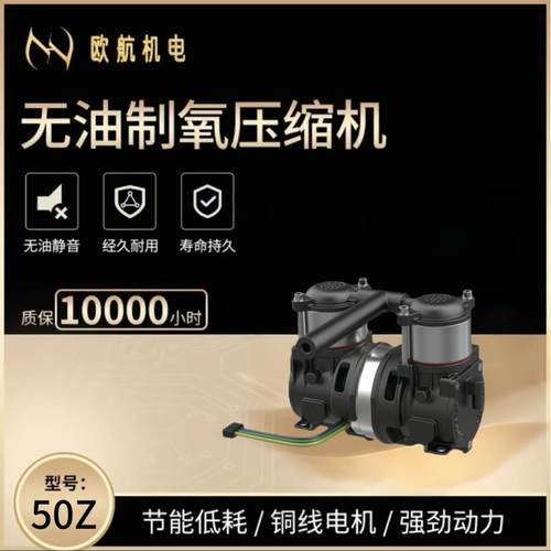 OH-50Z活塞式压缩机小型无油空压机工业用氧气压缩厂家现货