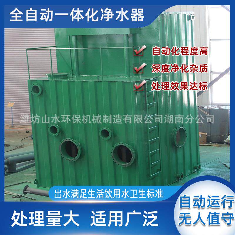 农村安全饮水工程一体化净水器厂家地表河水山泉水净化设备价格