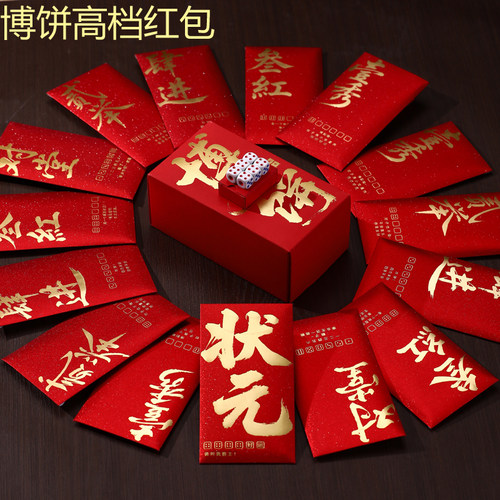 厦门博饼高档红包袋利是封创意中秋节博饼万元红包趣味定制LOGO