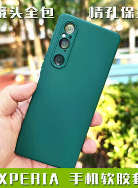 适用索尼XPERIA 1 5 V VI VII手机壳液态硅胶软保护套全包边立体手感偏硬有型防摔 带挂绳孔 X1 M 5  6 7