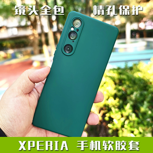 带挂绳孔 VII手机壳液态硅胶软保护套全包边立体手感偏硬有型防摔 适用索尼XPERIA