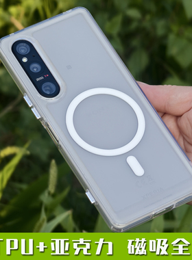 适用索尼XPERIA 1 IV V VII手机壳内置引磁圈TUP全包软边透明亚克力硬底保护套MagSafe磁吸充电X1 4 5  7